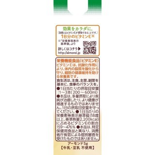 アーモンド効果 アーモンドミルクラテ 砂糖不使用 200ml 展開図